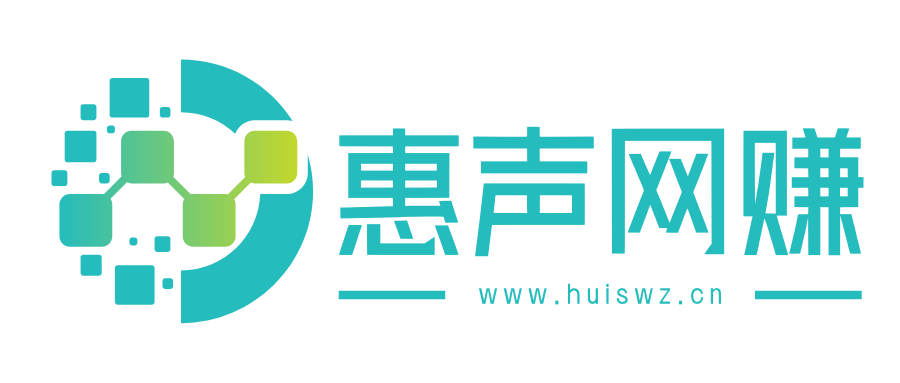 惠声网赚