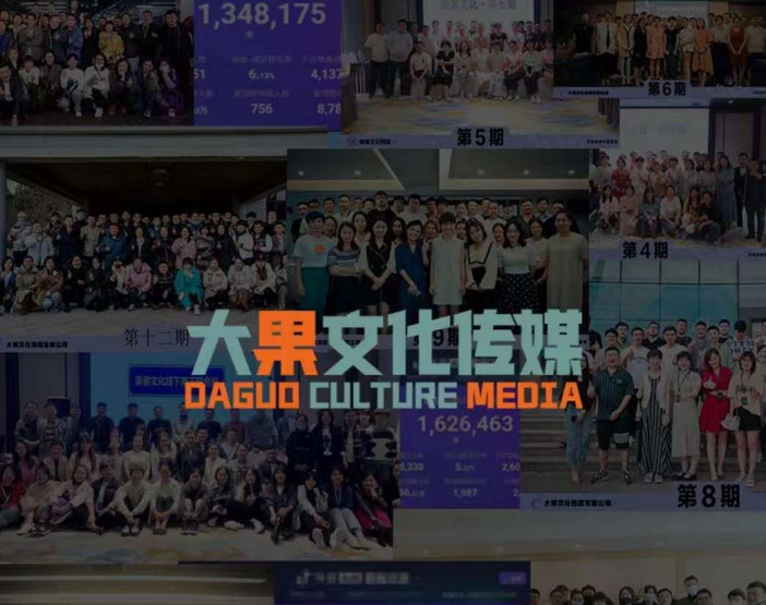 【大果录客传媒:直播第155期杭州线下课9月更新】16节-惠声网赚