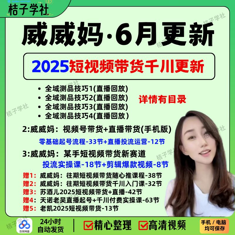 威威妈
2025年6月13日同步更新调整[6节」-惠声网赚