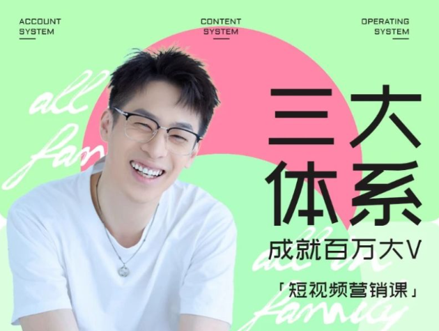 【薛辉团队2025年线下编导班+7月新版三大体系成就百万大V】2套-惠声网赚