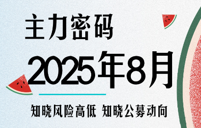 周公子·主力密码(更新9月)-惠声网赚
