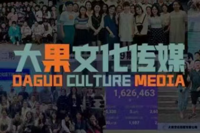 大果录客传媒·抖音直播带货运营(杭州线下课155期)-惠声网赚