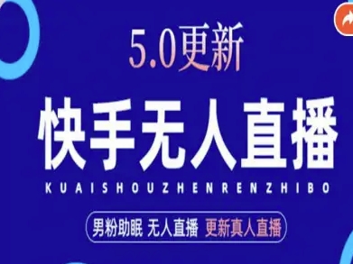 AI数字人快手短视频+虚拟直播，音频提取数字人生成-惠声网赚