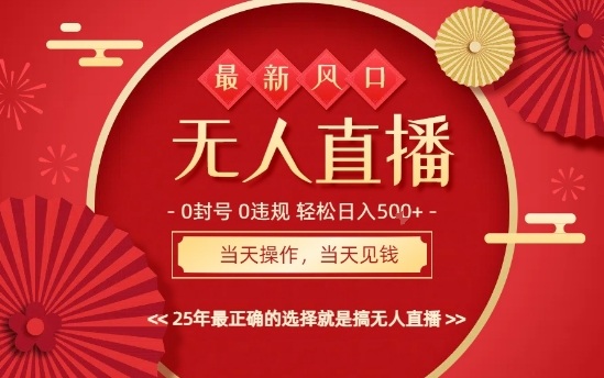 0违规，不封号，最新AI玩法，当天秒见收益，可矩阵，最稳定的项目，没有之一【揭秘】-惠声网赚