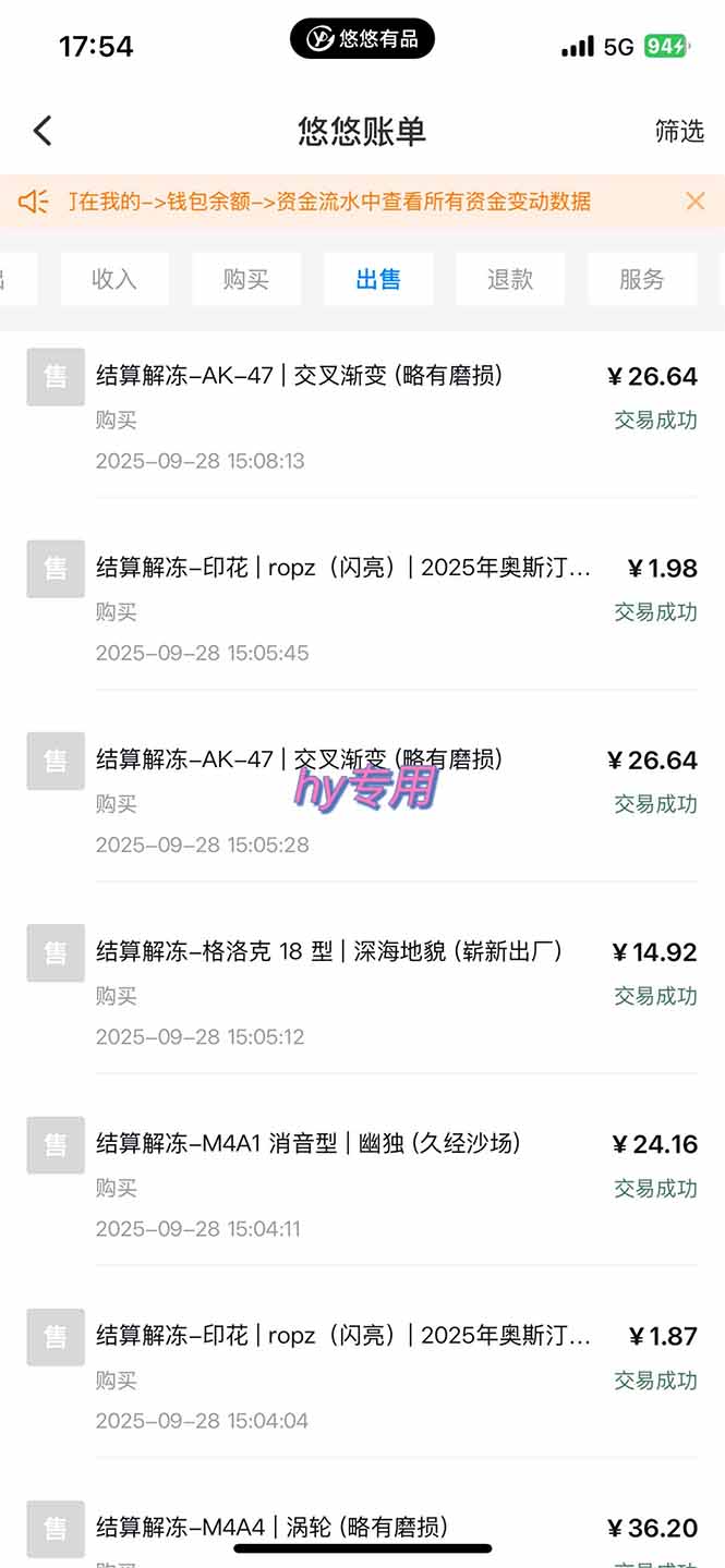图片[2]-正规游戏副职兼职项目，日入1000+，小白轻松入手！-惠声资源站