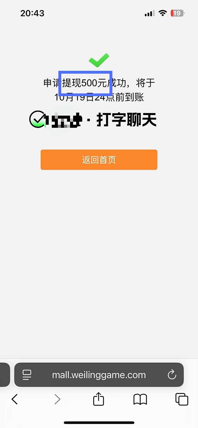 图片[2]-打字搞钱，1小时狂赚300+多劳多得，有手就能做！-惠声资源站