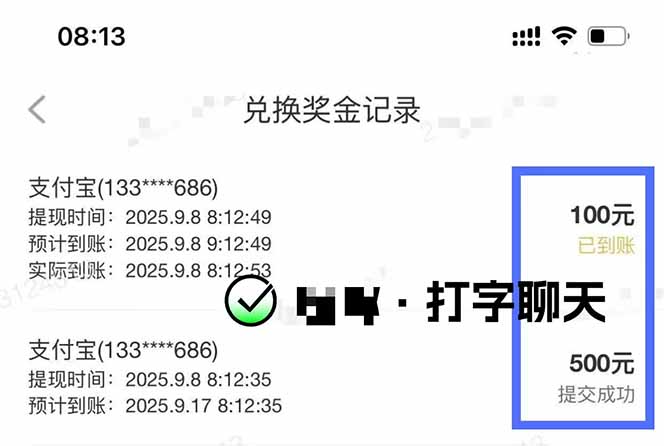 图片[1]-打字搞钱，1小时狂赚300+多劳多得，有手就能做！-惠声资源站