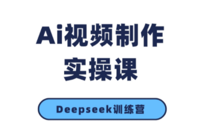 金羊老师·AI短视频创作到变现实操课(更新10月)-惠声网赚