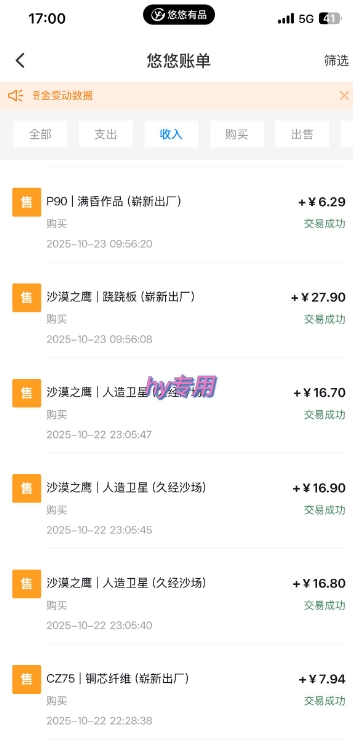 25年底搞钱回家过年,自动游戏挂G掘金,正规项长期可做,日入1k+【揭秘】