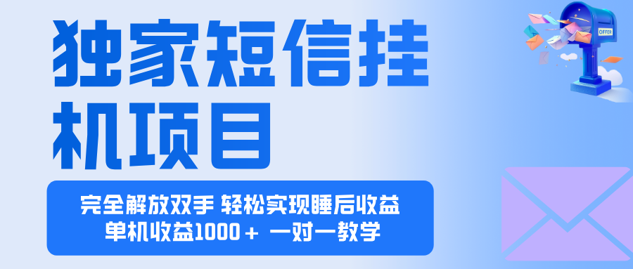 2025全新电脑挂机项目  操作简单，单机当天收益1000+，收益无上限，可...-惠声网赚