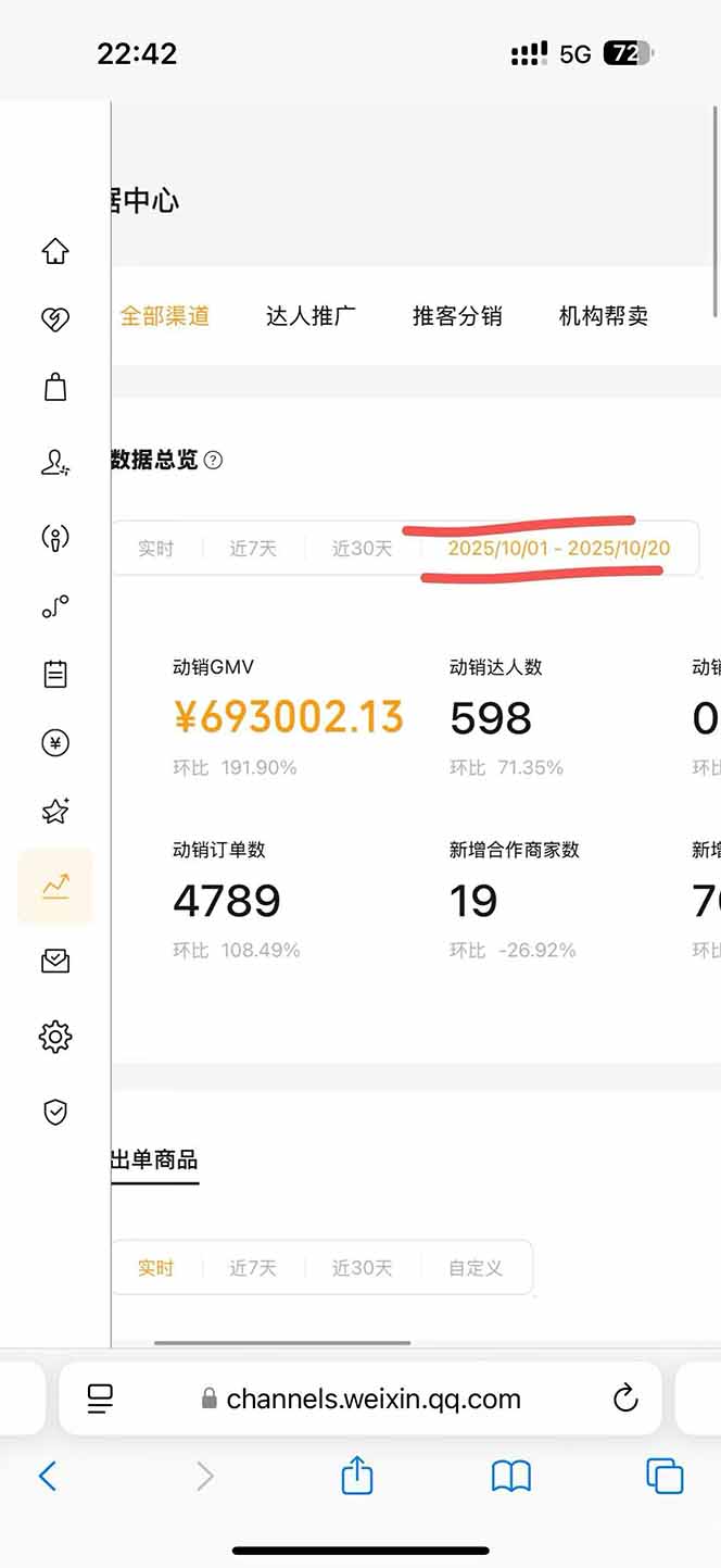 图片[1]-2025视频号0撸项目，5分钟一个号，日入1000+，人人可做-惠声资源站