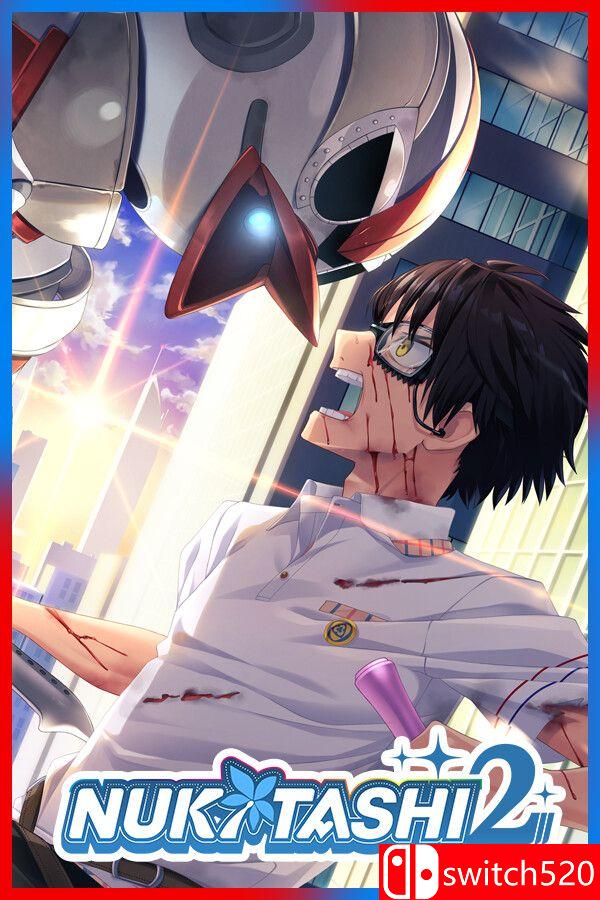 《NUKITASHI 2（NUKITASHI 2）》官方中文 集成Append DLC [中文/繁体/英文]-惠声网赚
