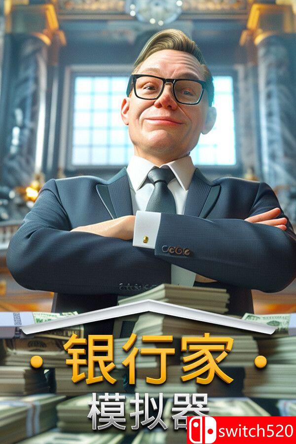 《银行家模拟器（Banker Simulator）》官方中文 [中文/英文/日语]-惠声网赚