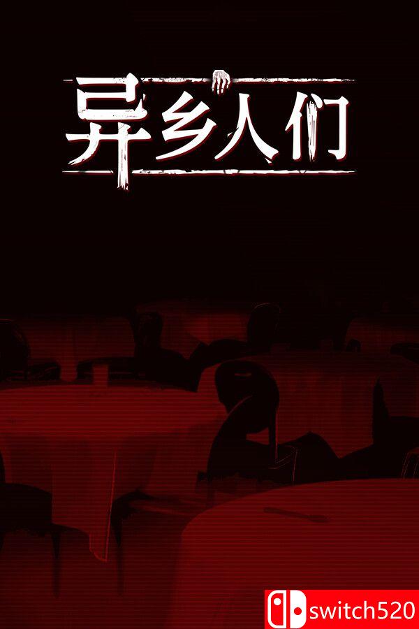 《异乡人们（ACCID英文TALLY）》官方中文 [中文/繁体/英文]-惠声网赚