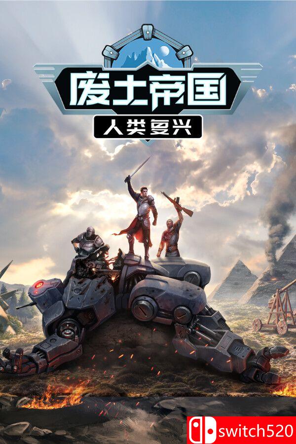 《废土帝国：人类复兴（Revival: Recolonization）》v1.2.462 [中文/繁体/英文/日语]-惠声网赚