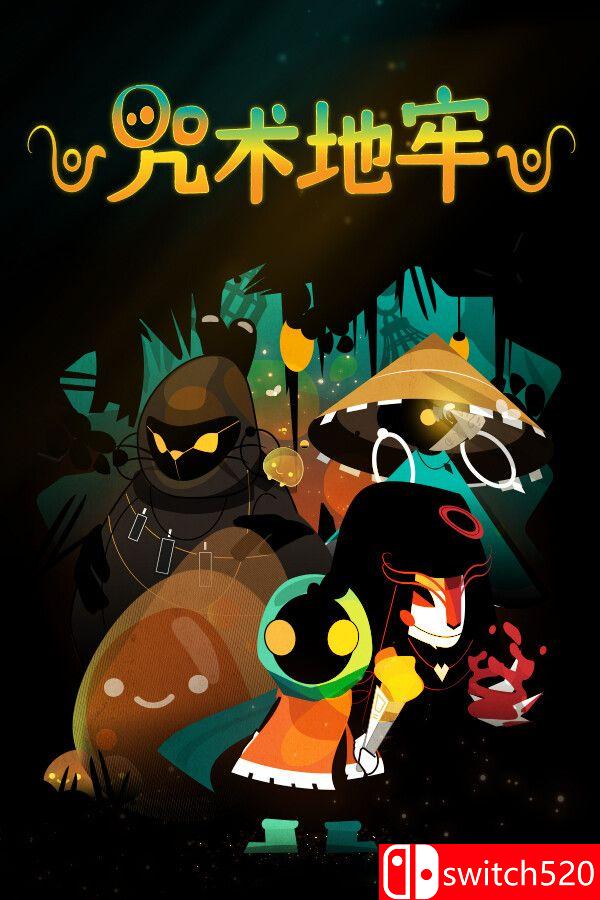 《咒术地牢（Folly Of The Wizards）》官方中文 [中文/繁体/英文/日语]-惠声网赚