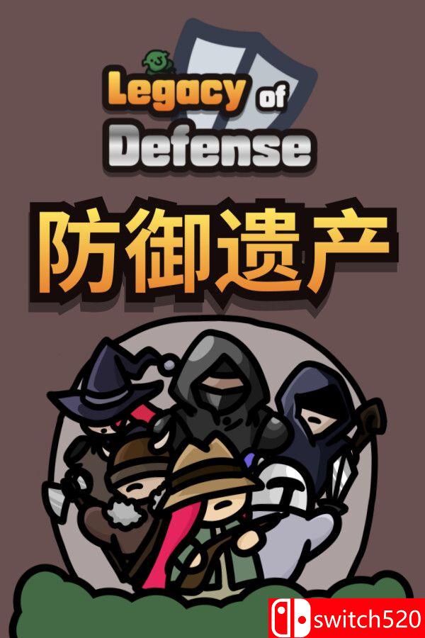 《防御遗产（Legacy of Defense）》官方中文 Build 20190182 [中文/繁体/英文/日语]-惠声网赚