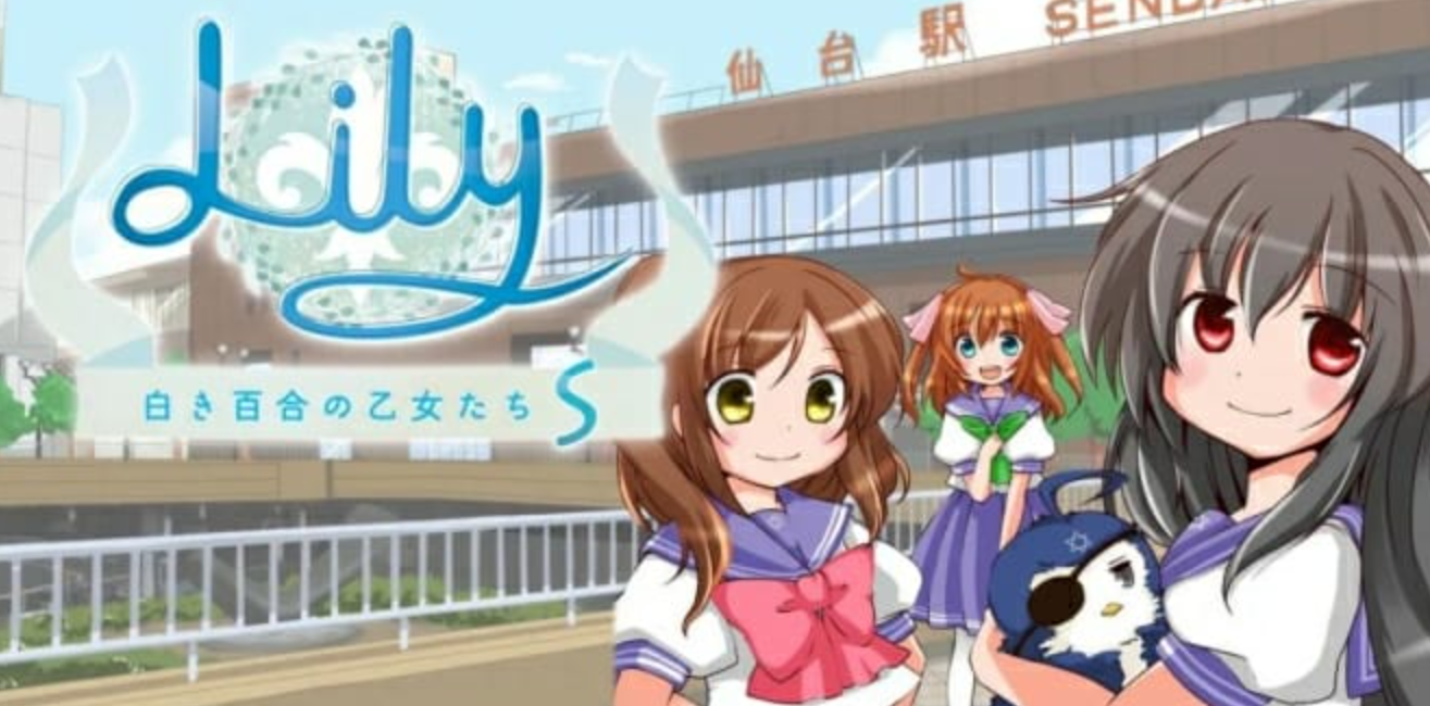 《白色百合女孩莉莉少女 Lily 白き百合の乙女たち S》Switch日文版NSZ下载 – 含1.0补丁-惠声网赚