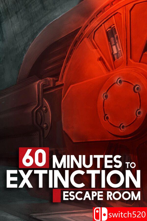 《60 分钟绝灭：密室逃脱（60 Minutes to Extinction: Escape Room）》[中文/英文]-惠声网赚