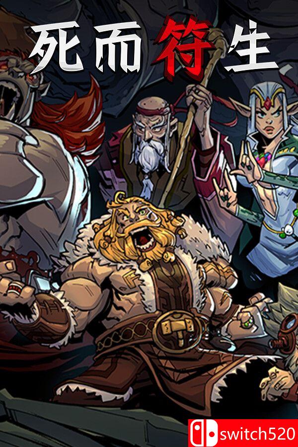 《死而符生（Runeborn）》官方中文 [中文/繁体/英文/日语]-惠声网赚