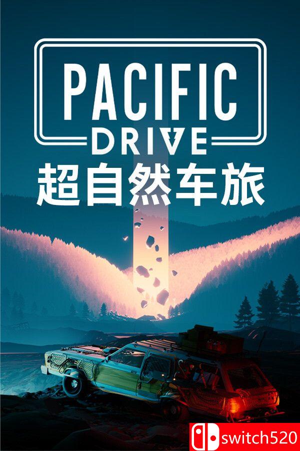 《超自然车旅（Pacific Drive）》官方中文 集成林中低语DLC [中文/繁体/英文/日语]-惠声网赚
