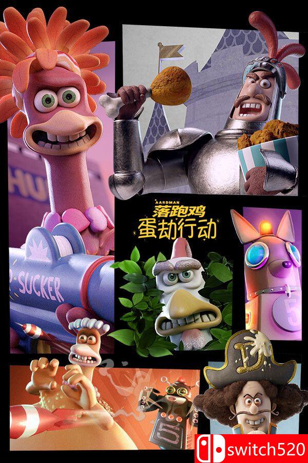 《落跑鸡：蛋劫行动（Chicken Run: Eggstraction）》官方中文 [中文/繁体/英文/日语]-惠声网赚