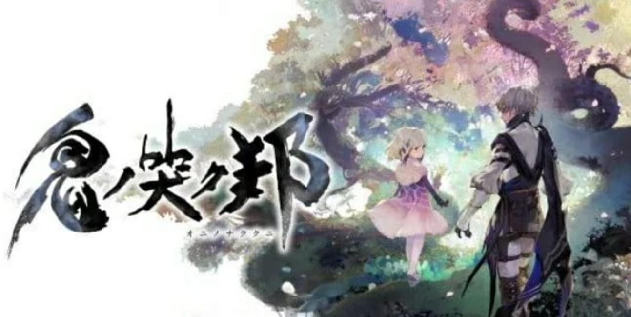 《鬼哭邦 Oninaki》Switch中文版XCI下载 – 含DLC-惠声网赚