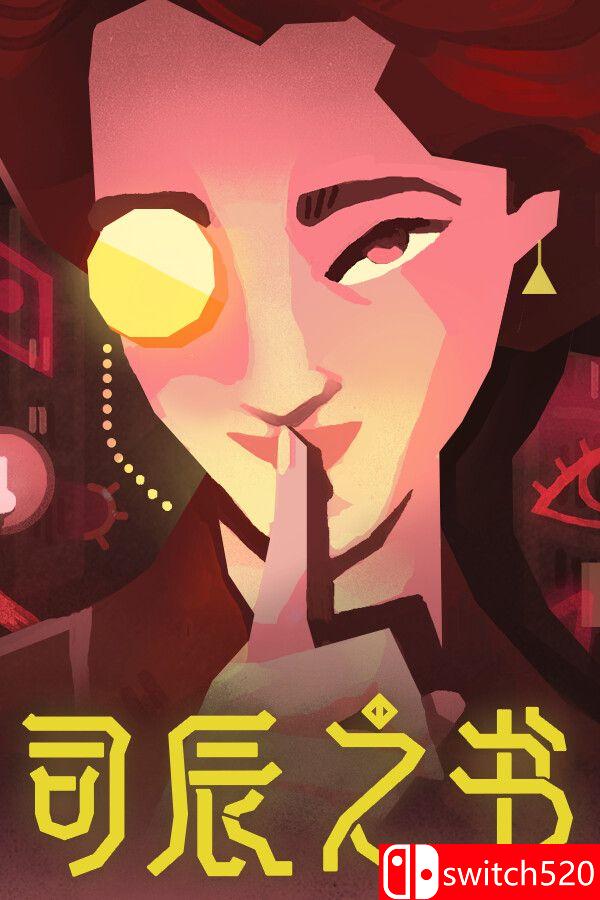 《司辰之书（BOOK OF HOURS）》官方中文 v2025.6.d.4 [中文/英文]-惠声网赚