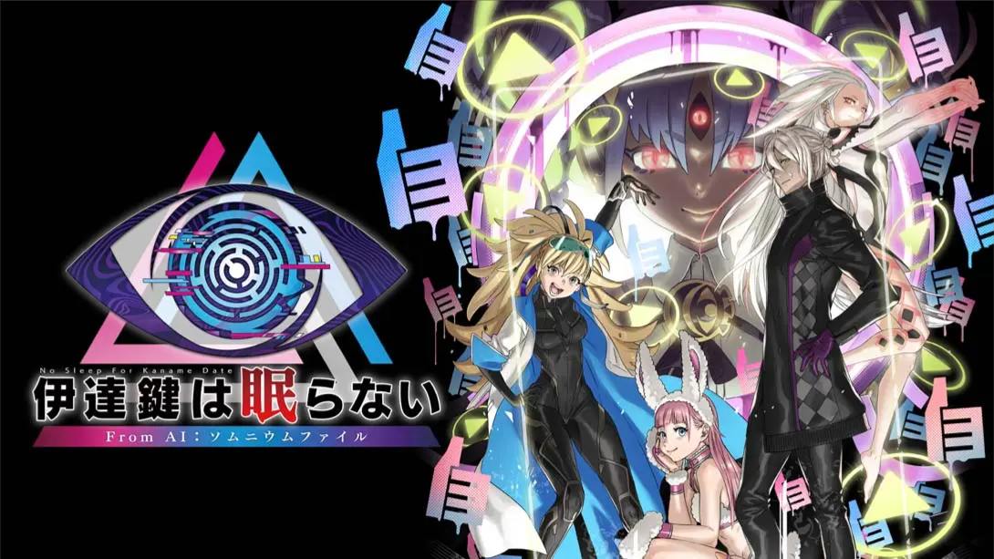 【日版】无法成眠的伊达键 – From AI：梦境档案 .No Sleep For Kaname Date – From AI: THE SOMNIUM FILES 中文-惠声网赚