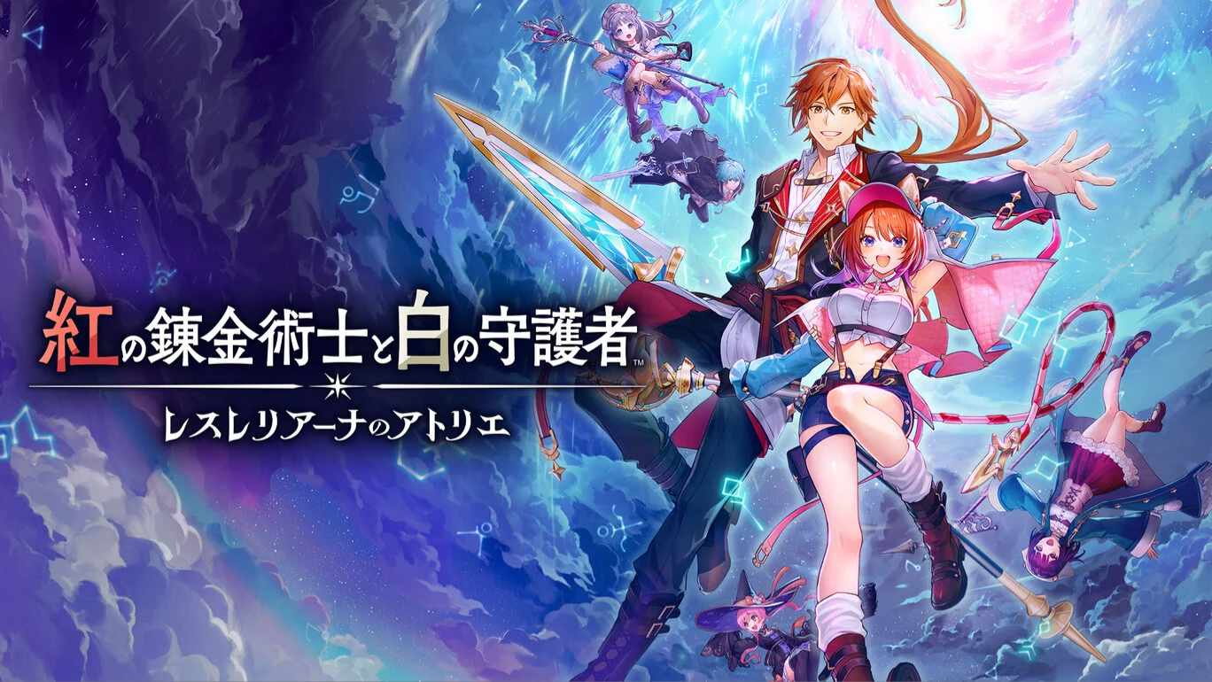 红色的炼金术士和白色的守护者 ～蕾斯莱莉娅娜的炼金工房～ 中文-惠声网赚