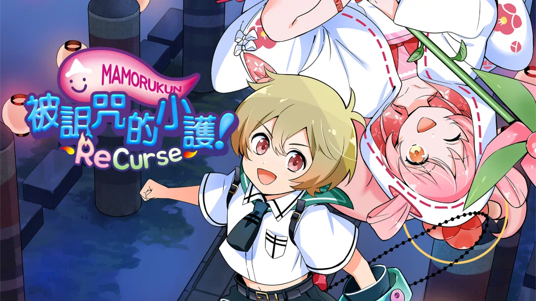 【港版】被诅咒的小护！ .ReCurseMamorukun ReCurse! 中文-惠声网赚