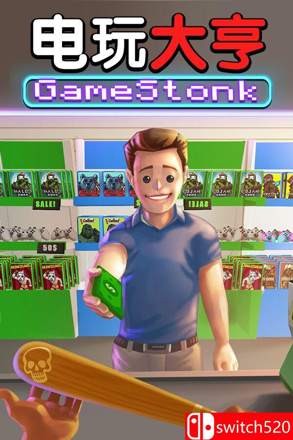 《电玩大亨： 肉鸽模拟器（Gamestonk Simulator: Gone Rogue）》[中文/繁体/英文]-惠声网赚