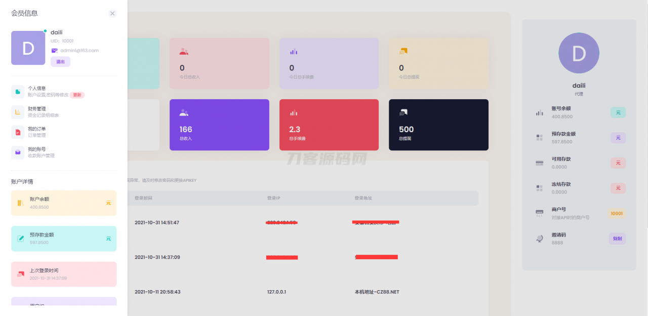 聚合支付系统/官方个人免签系统/三方支付系统稳定安全高并发 附教程-惠声网赚