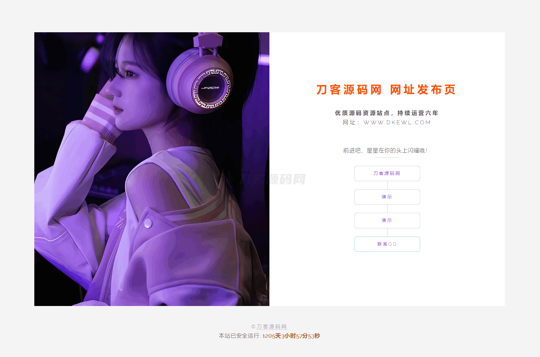 最新简约美观的网址网站引导页HTML源码-惠声网赚