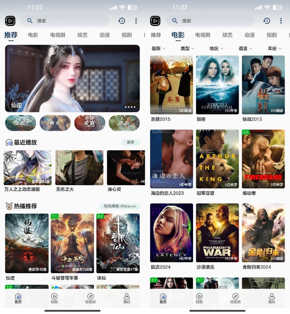 SKAPP SK影视反编译详细教程+源码-惠声网赚