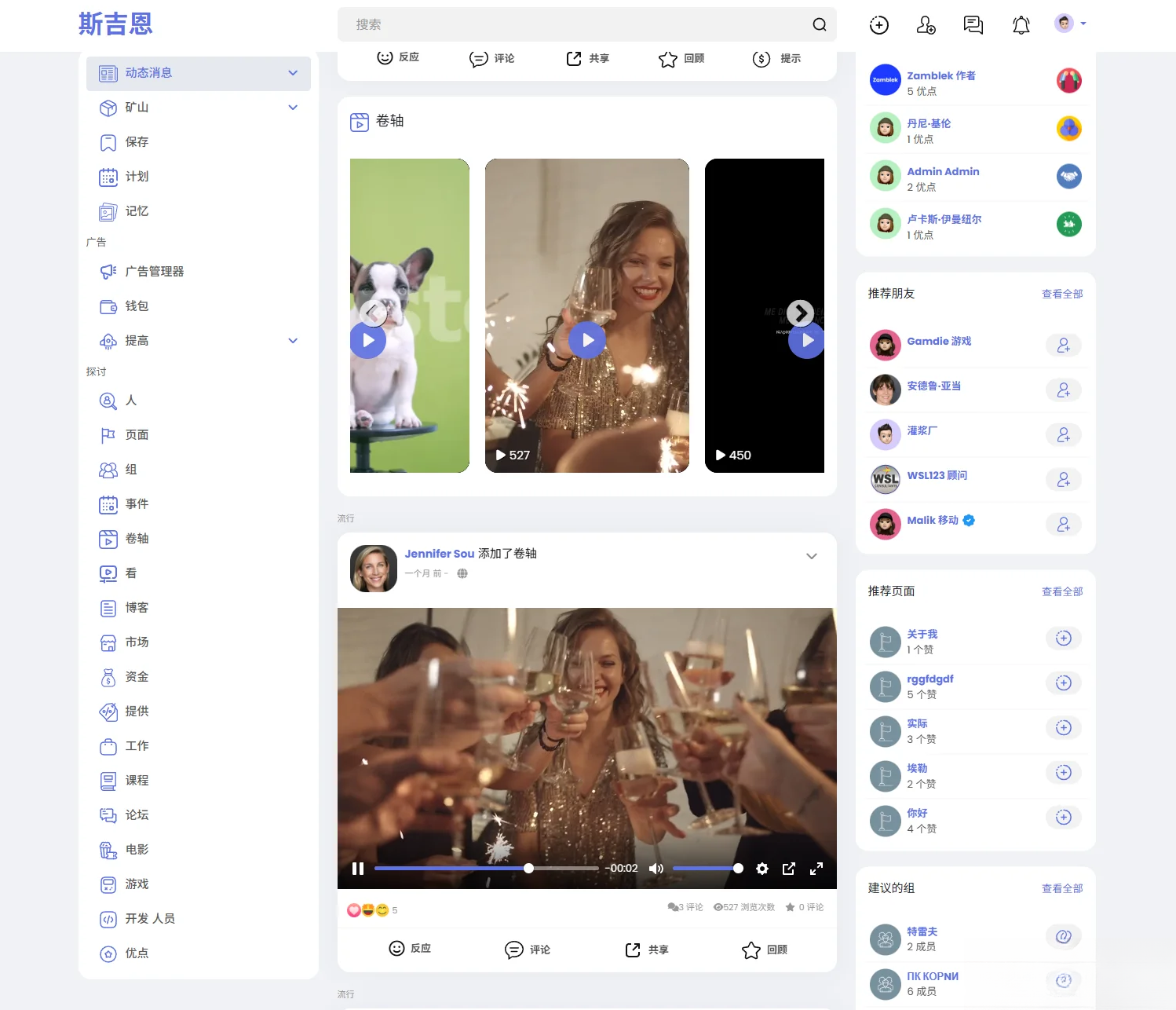 多语言海外社交平台PHP源码Sngine – 支持短视频和博客订阅-惠声网赚