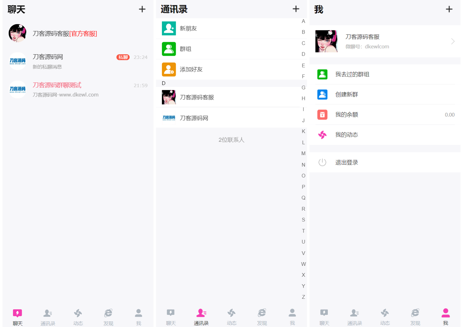 H5在线聊天室 即时通讯聊天交友系统源码 全开源 附教程-惠声网赚