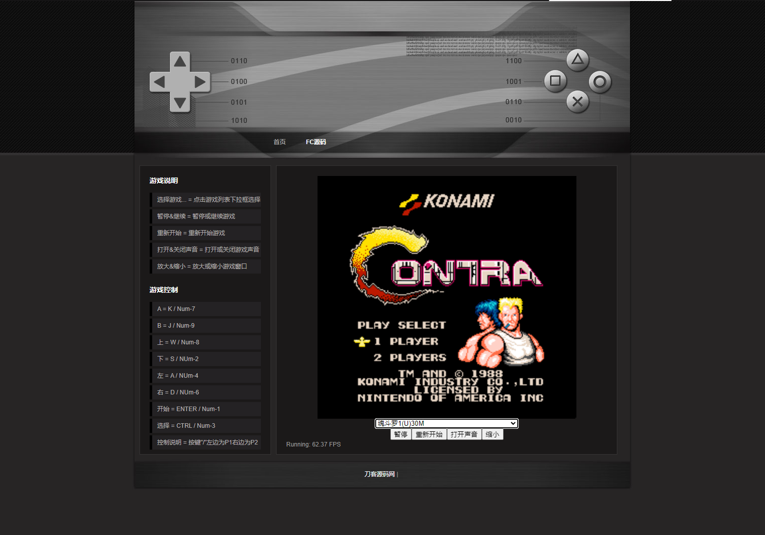 经典小霸王游戏机模拟器网页源码-惠声网赚