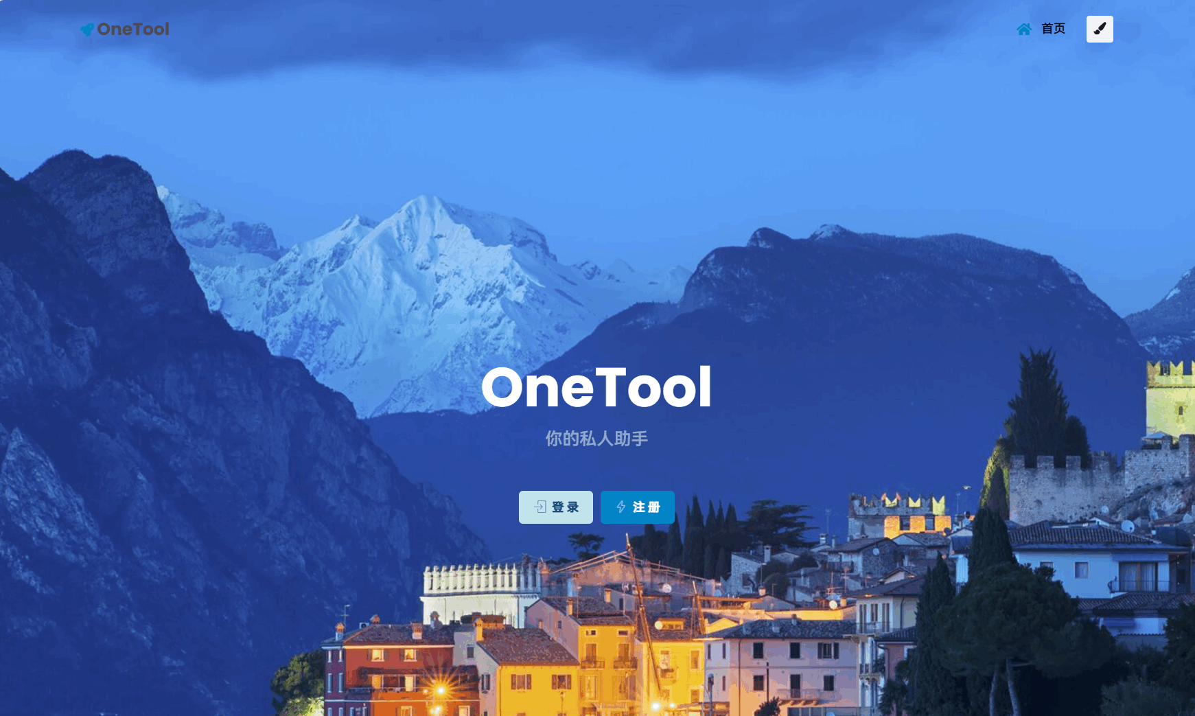 最新版OneTool十二合一云任务平台多任务挂机平台系统源码-惠声网赚