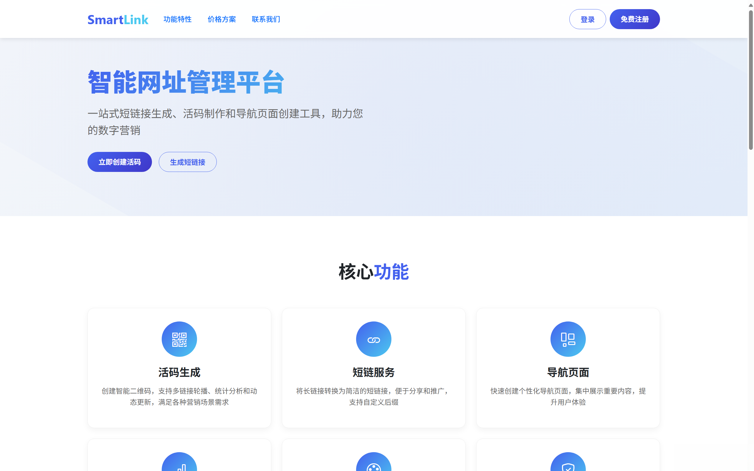 域网址-智能网址管理系统v6.0防红活码导航 域网址-智能网址管理系统v6.0防红活码导航-惠声网赚