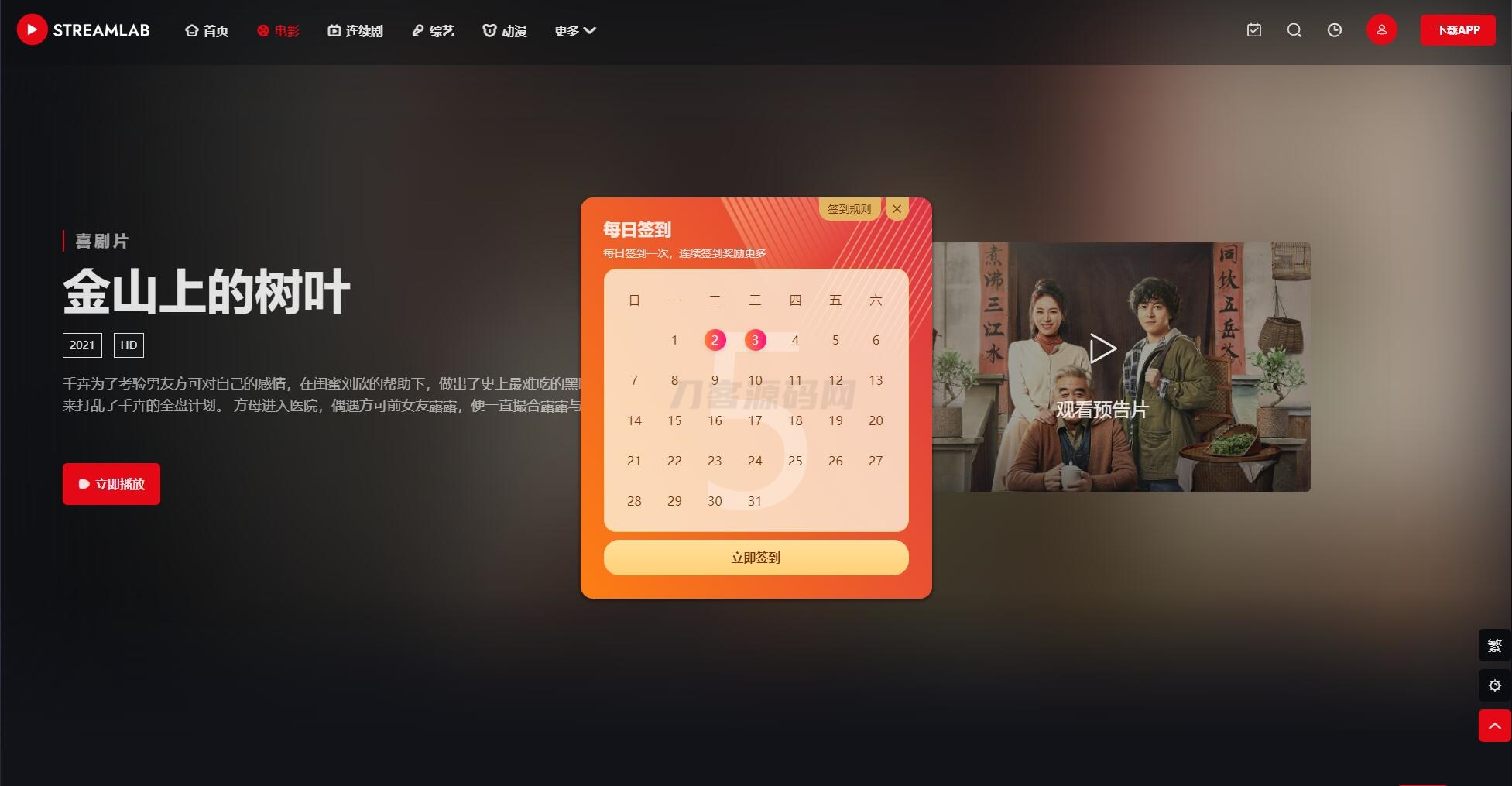 短视多功能主题第二套Streamlab | 苹果CMS | 首发-惠声网赚