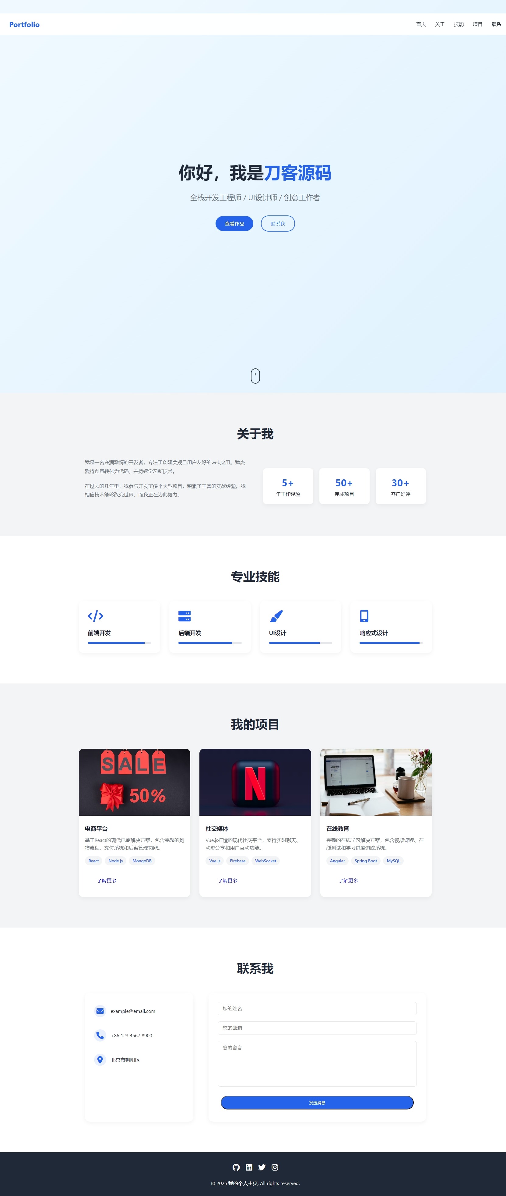 全新UI设计的精品个人团队主页HTML源码-惠声网赚