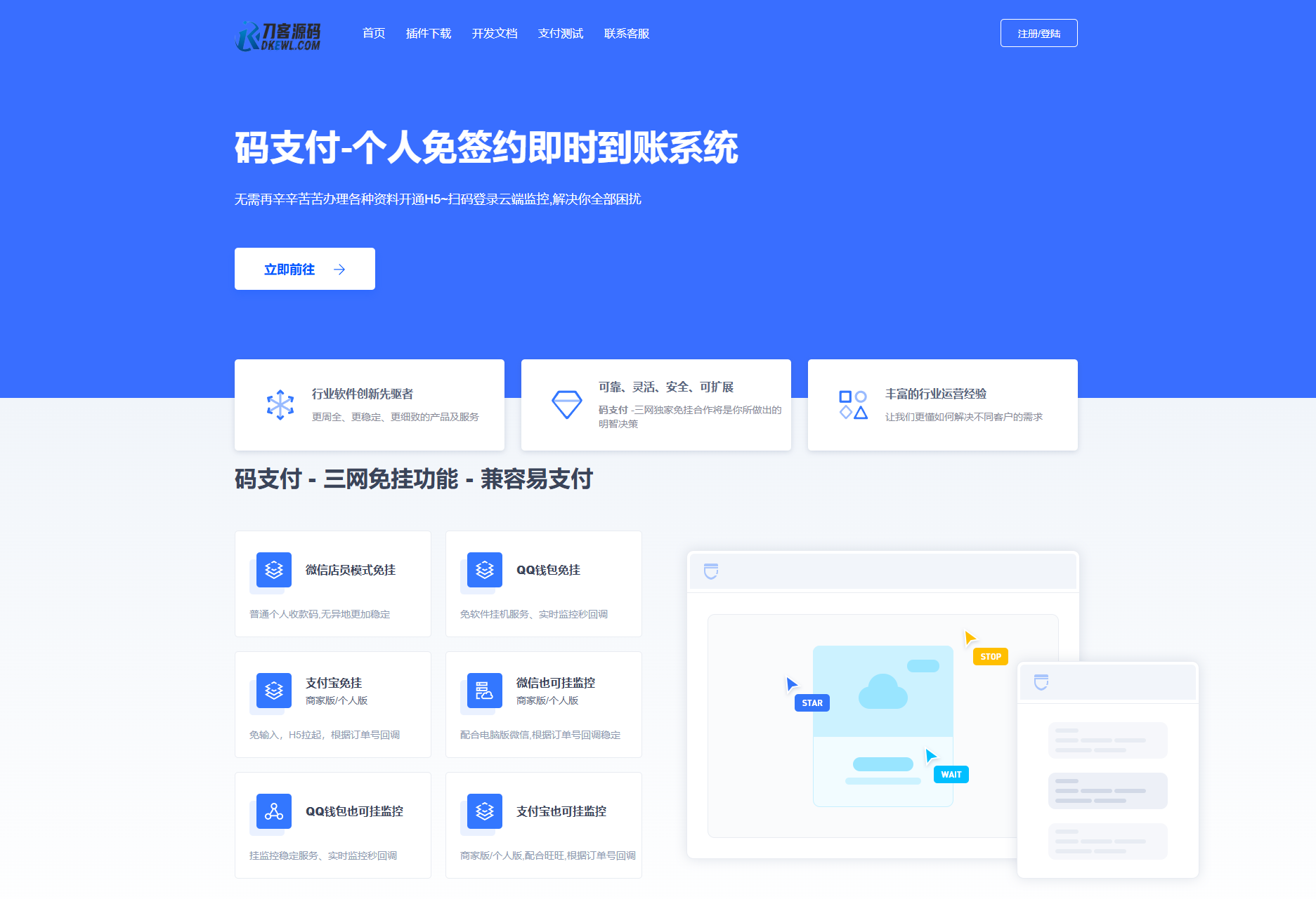 最新码支付个人免签支付系统源码 三网免挂版本 兼容易支付-惠声网赚