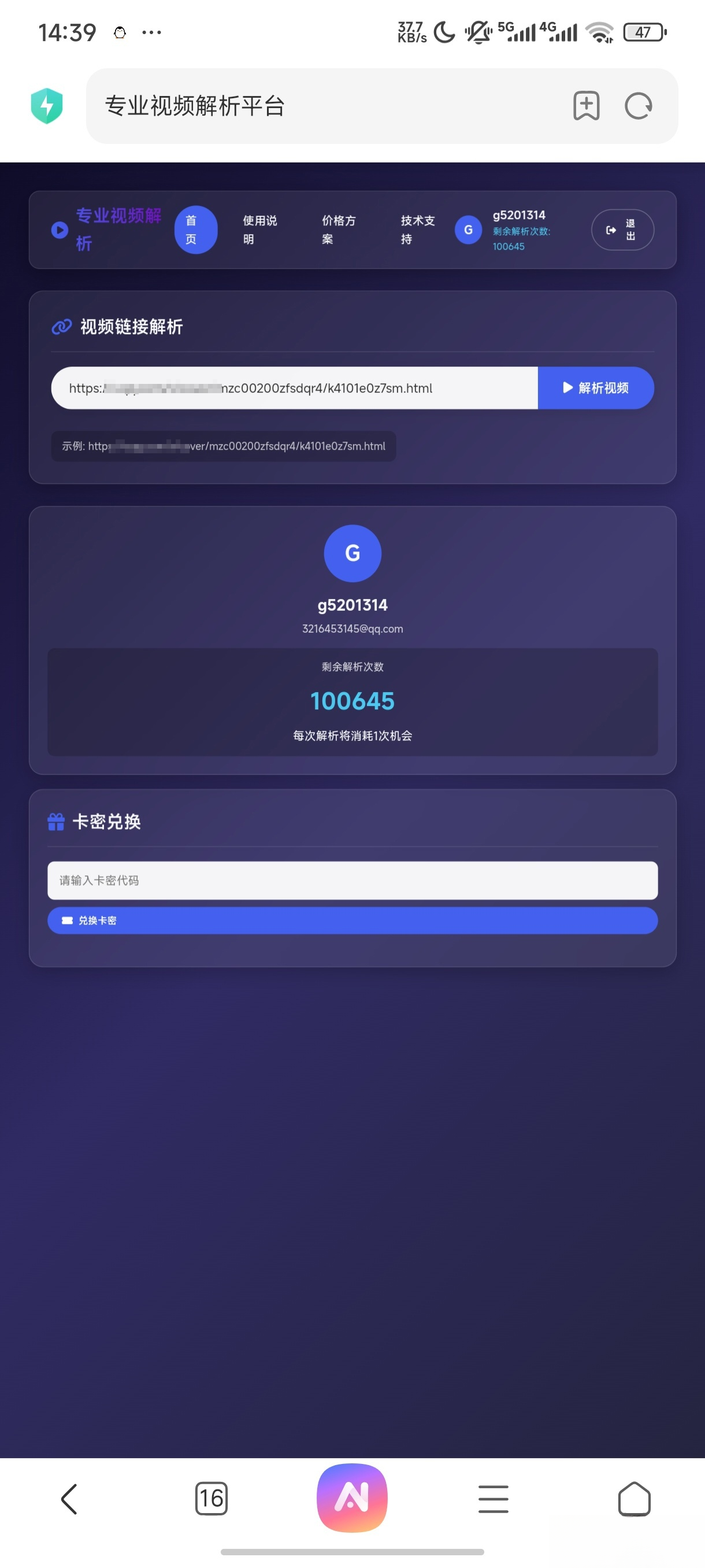 php视频解析网页-惠声网赚