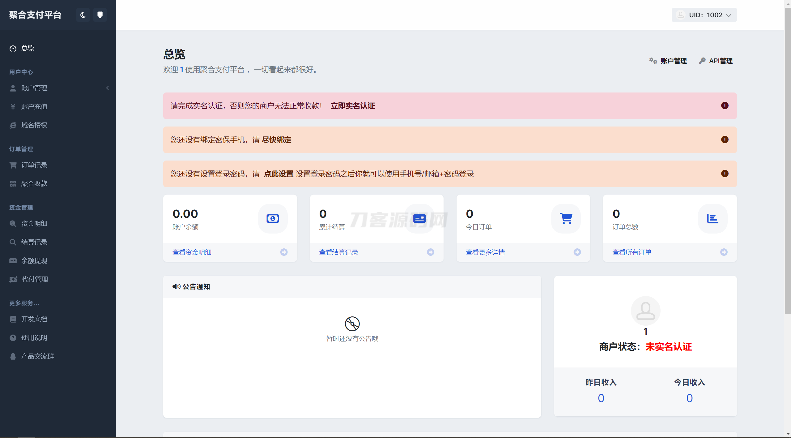 彩虹易支付用户中心美化主题 模版源码-惠声网赚