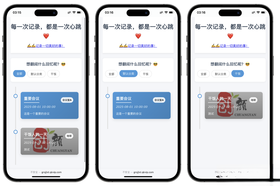 自适应个人事件记录系统源码-惠声网赚