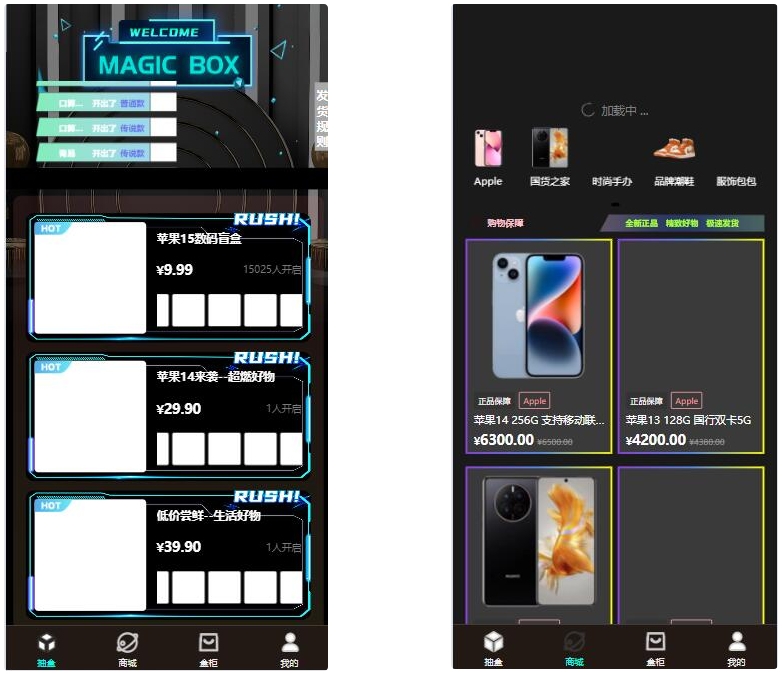 暗黑盲盒微信小程序源码 暗网盲盒商城开发 公众号二开版源码-惠声网赚
