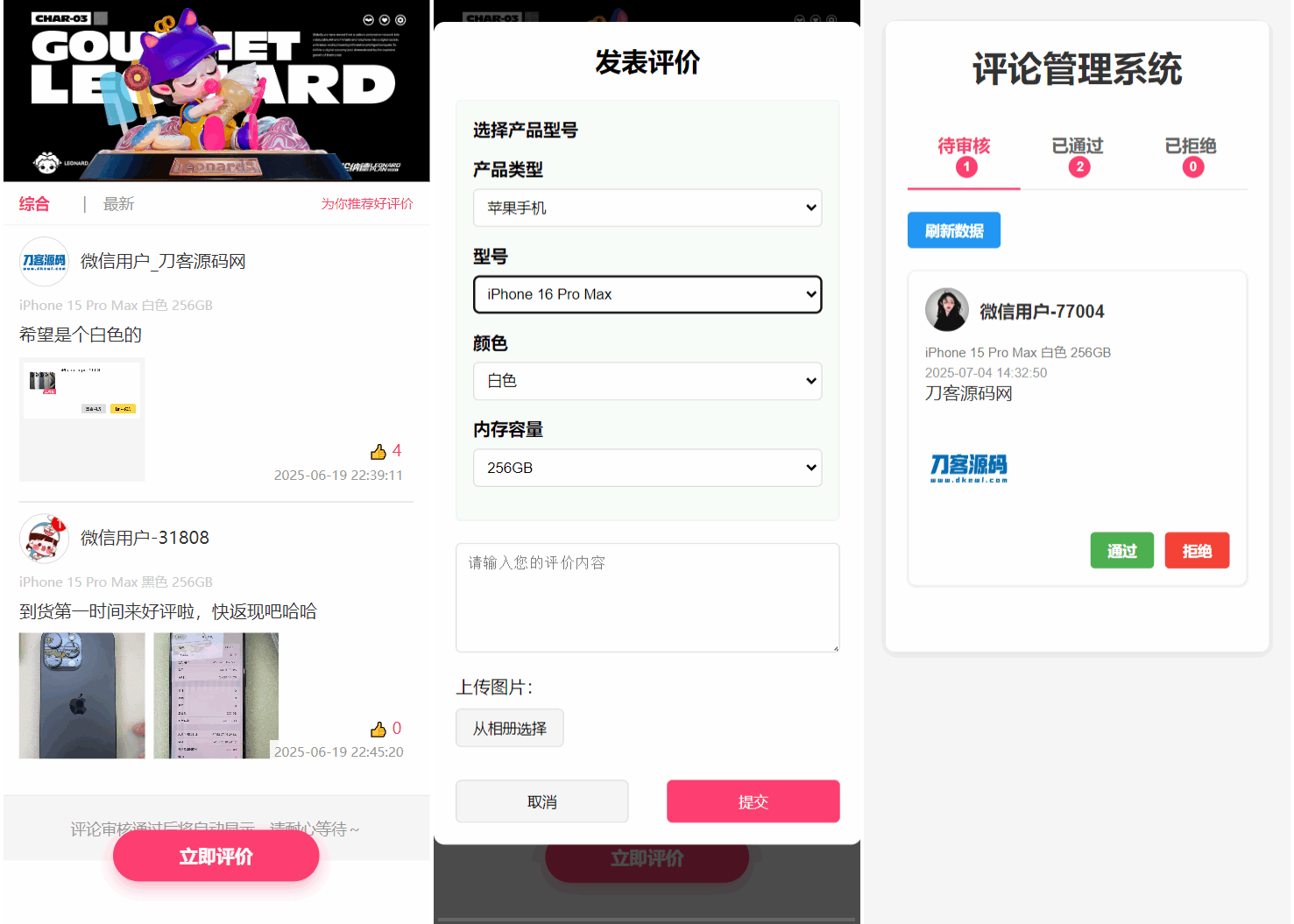 手机评论管理系统中奖秀晒图源码本套晒图源码-惠声网赚