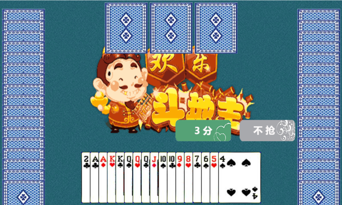 HTML5欢乐斗地主小游戏源码-惠声网赚