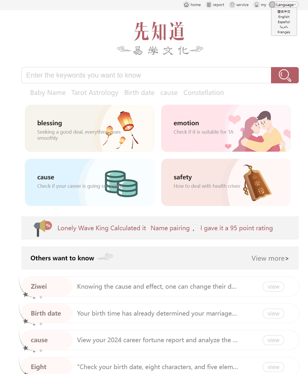 新版测算系统源码 海外多语言 附教程-惠声网赚